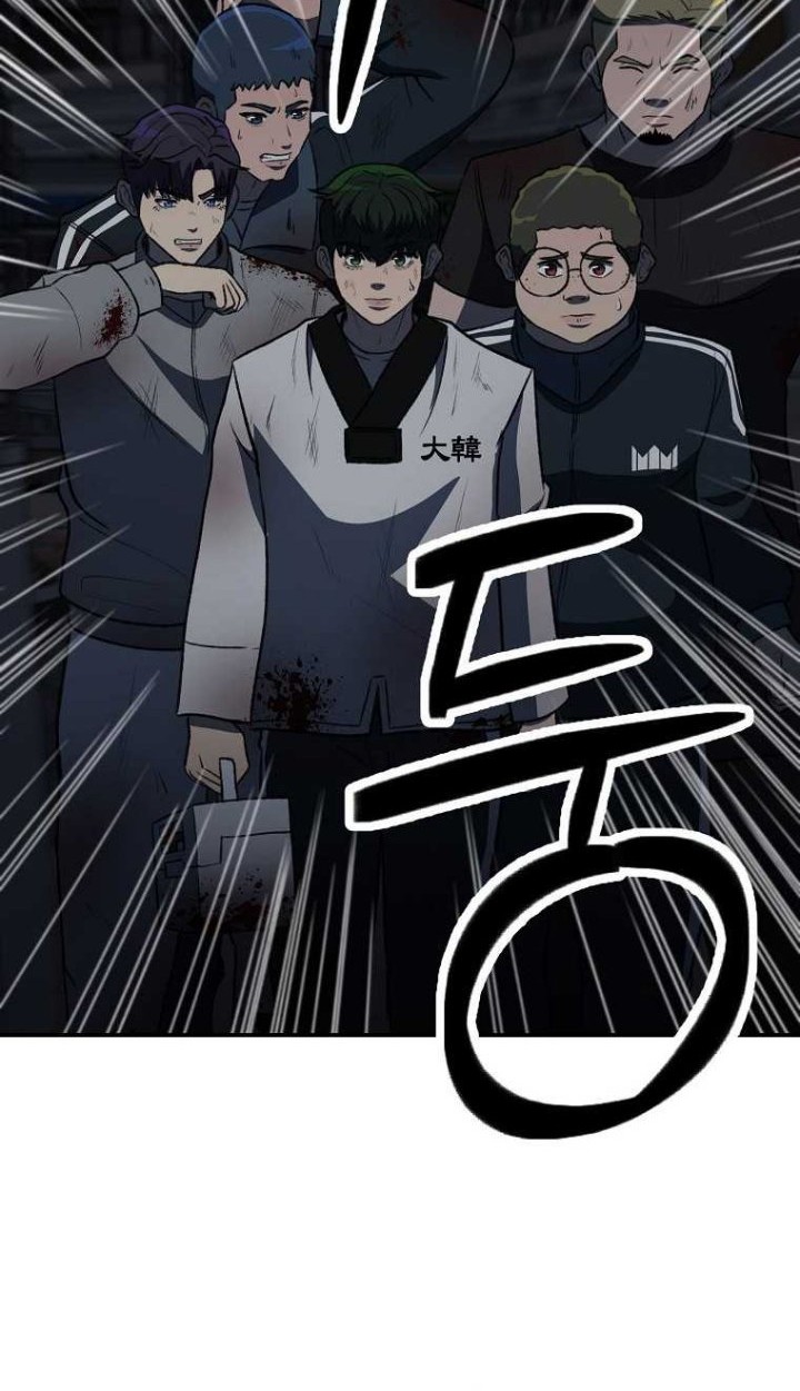 Cruise Chapter 16 Gambar 61