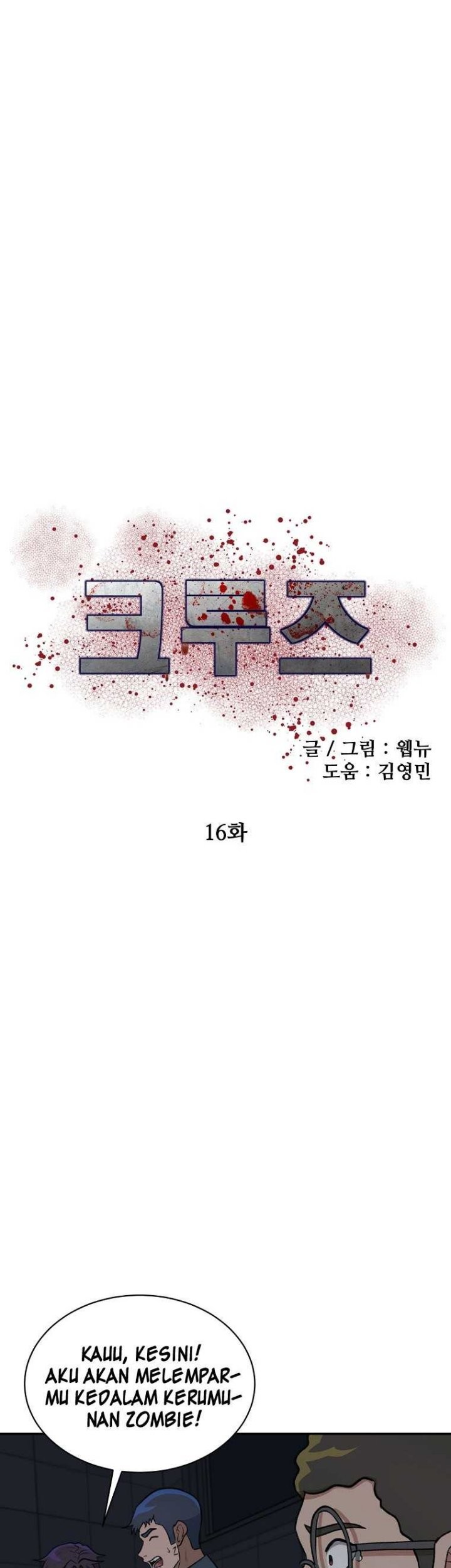 Cruise Chapter 16 Gambar 6