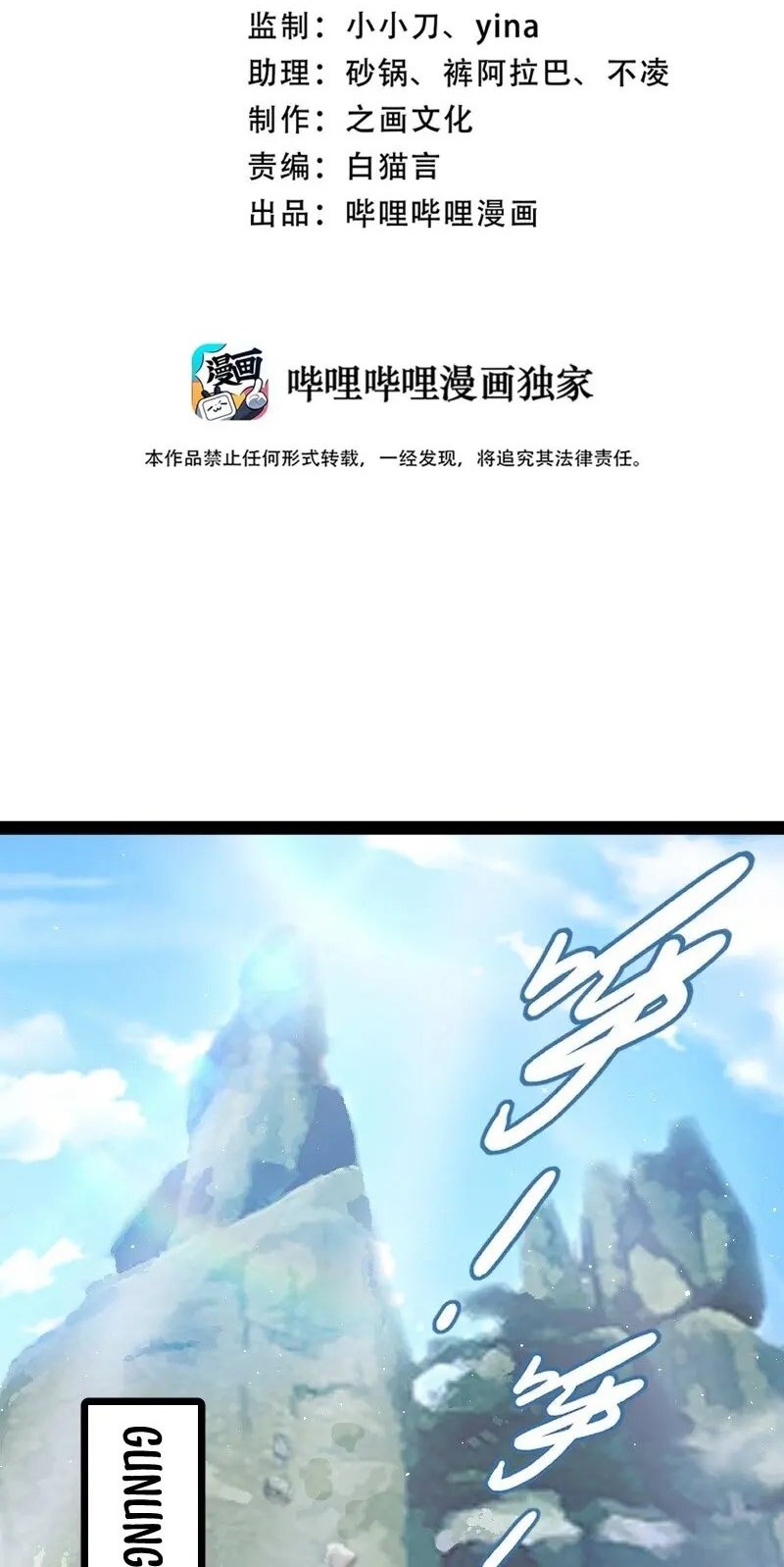 Baca Manhua The Life After God Of Martial Lived In Seclusion Chapter 269 Gambar 2