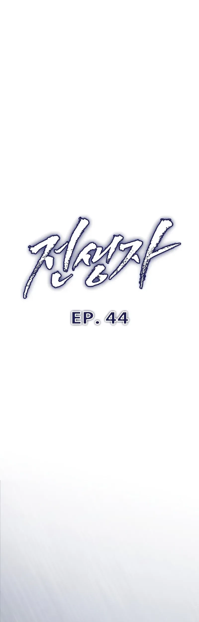 Past Life Regressor (Remake 2022) Chapter 44 Gambar 22