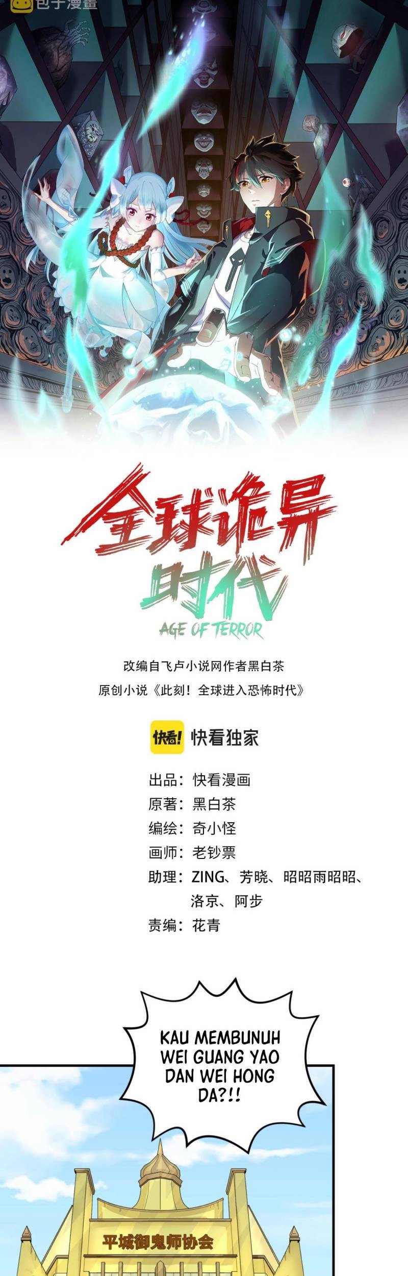 Komik Age of Terror Chapter 68 gambar nomor 1