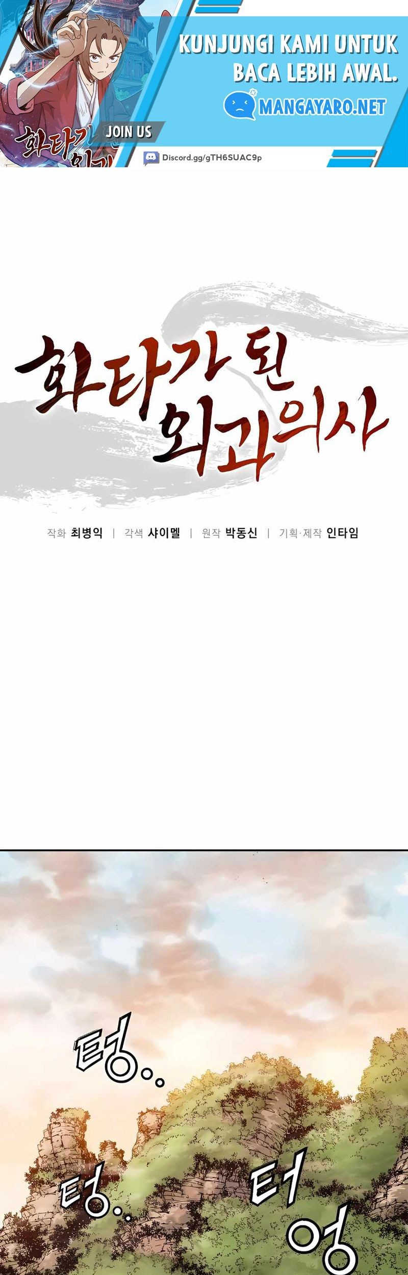 Baca Manhwa I Reincarnated as a Legendary Surgeon Chapter 68 Gambar 2