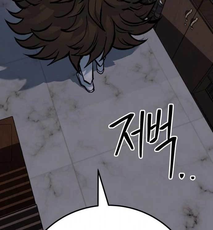ZomGan Chapter 51 Gambar 43