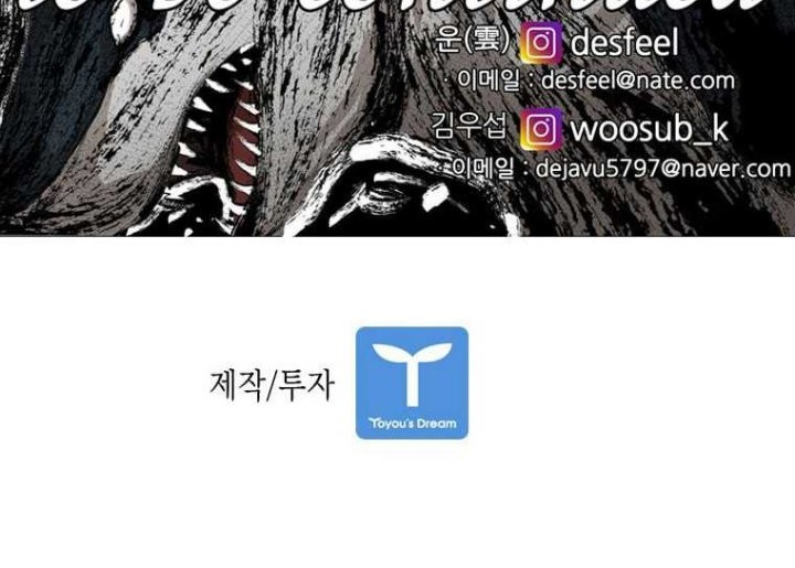 Shark Chapter 279 Gambar 76