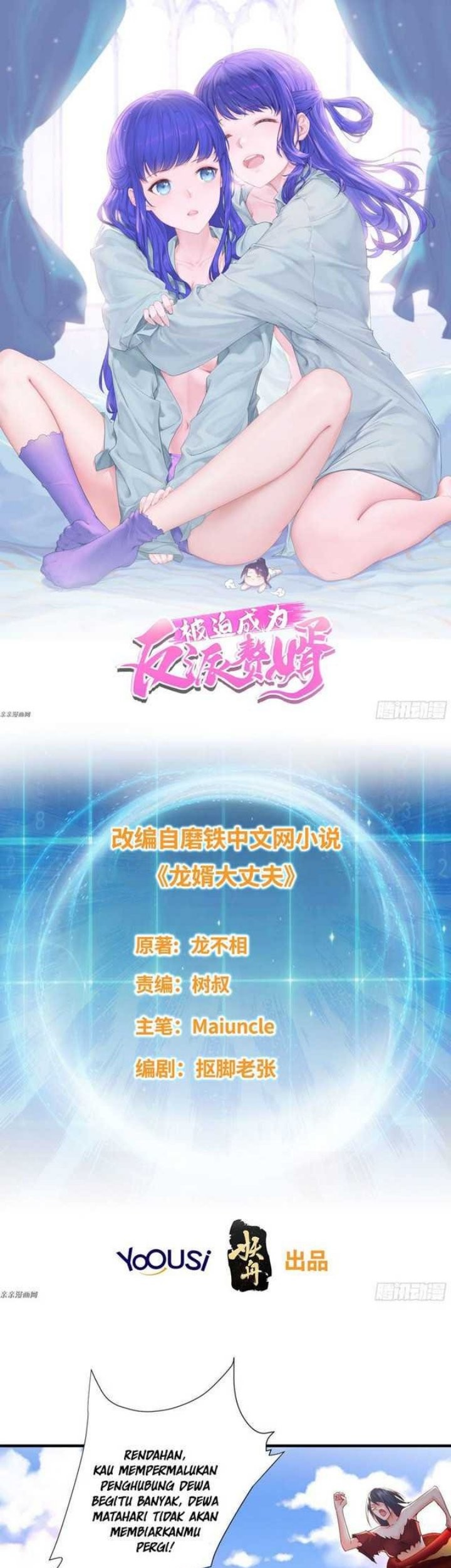 Baca Manhua Forced To Become the Villain’s Son-in-law Chapter 226 Gambar 2