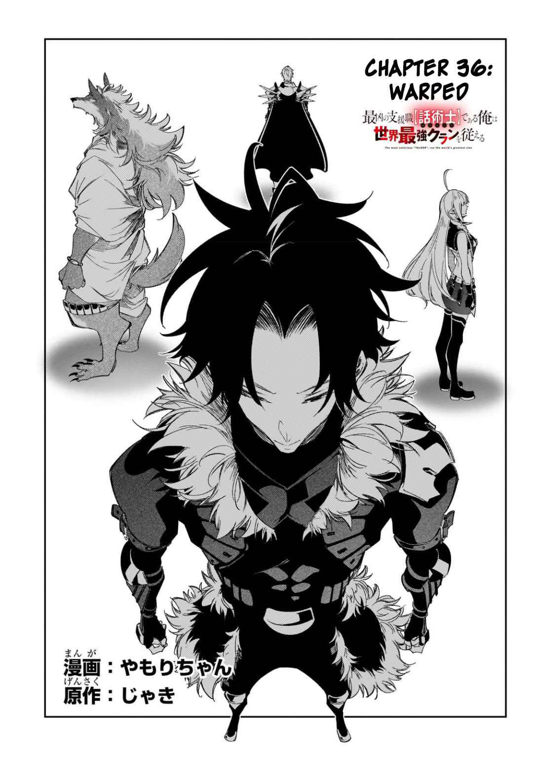 The Most Notorious “Talker” Runs the World’s Greatest Clan Chapter 36 Gambar 7