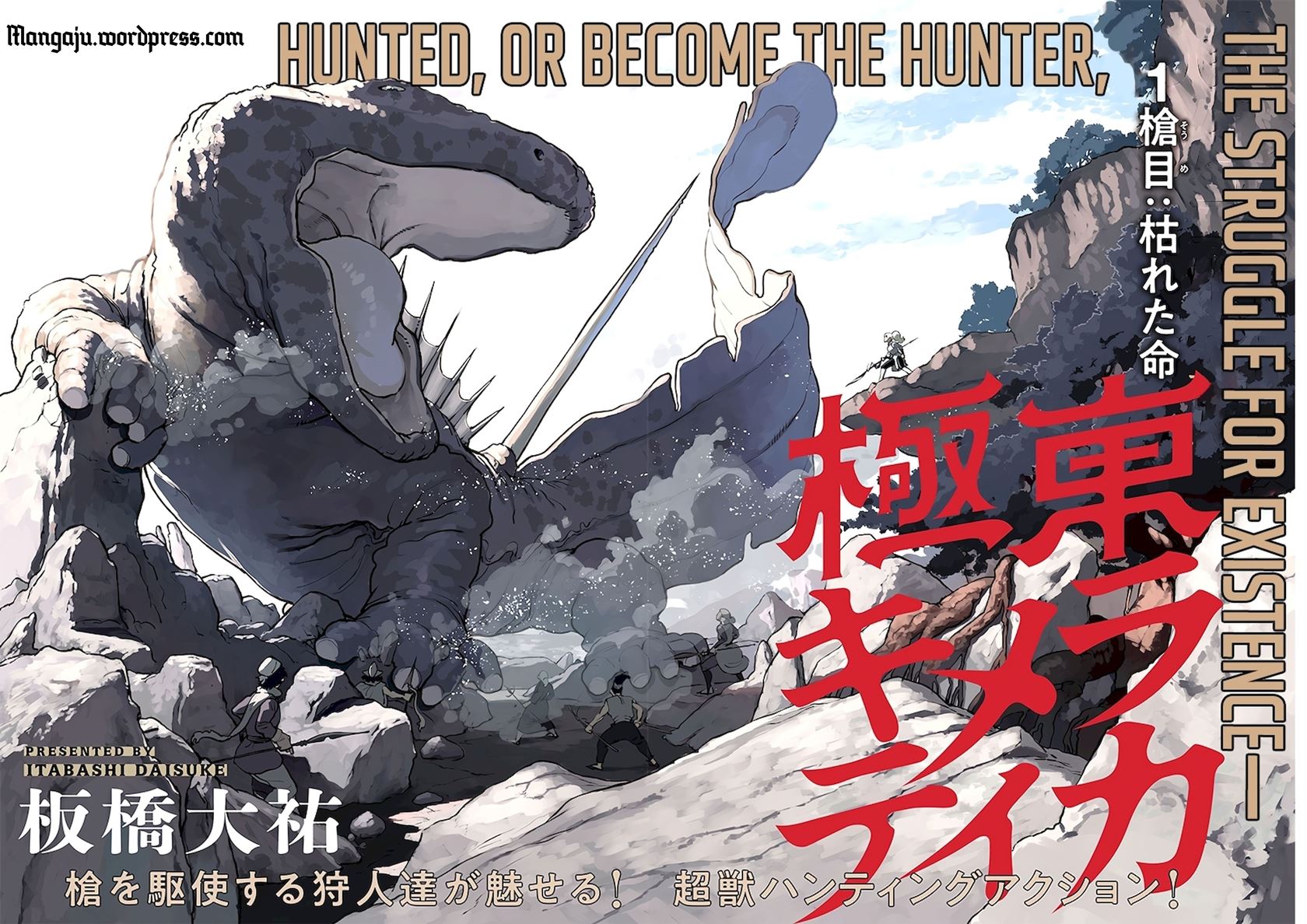 Kyokutou Chimeratica Chapter 01 Gambar 3