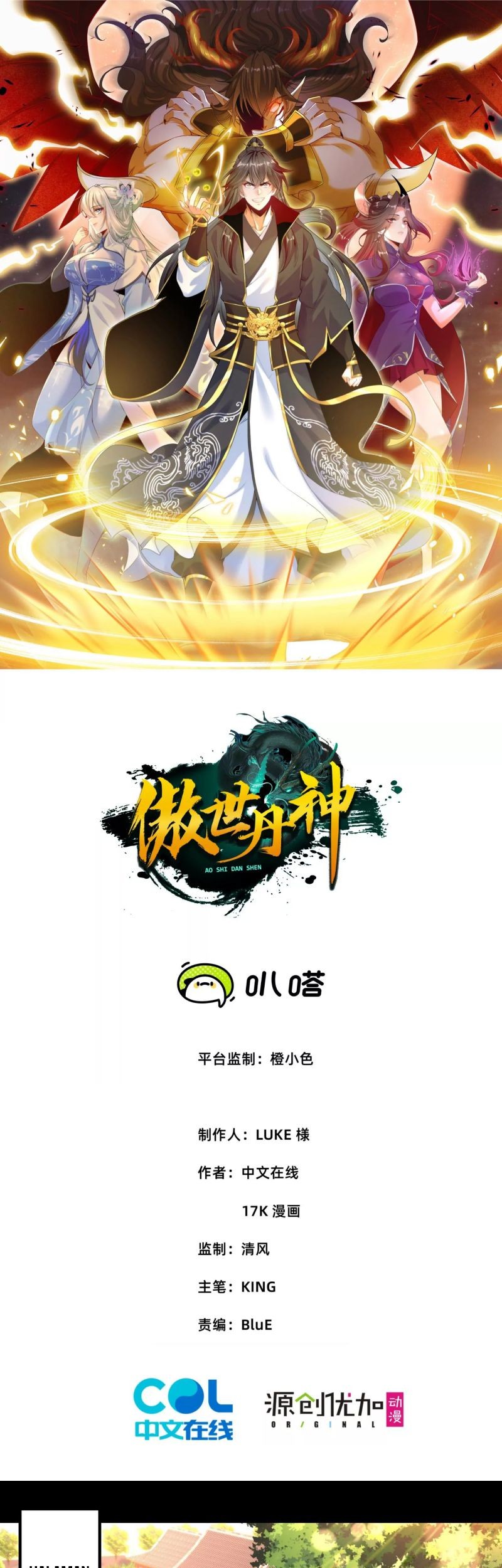 Baca Manhua Transcending Alchemy God Chapter 01 Gambar 2