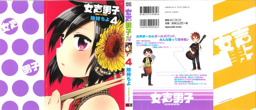 Josei Danshi Chapter 26 Gambar 25