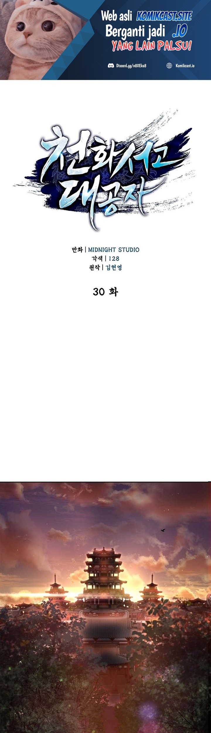 Baca Manhwa Heavenly Grand Archive’s Young Master Chapter 30 Gambar 2