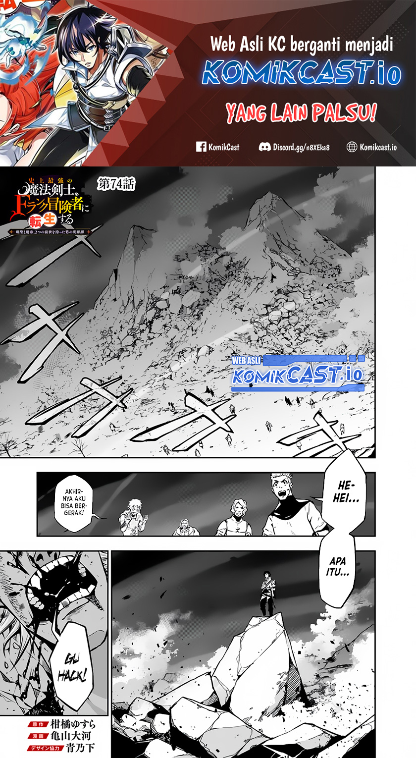 Baca Manga Shijou Saikyou no Mahou Kenshi, F Rank Boukensha ni Tensei Suru Chapter 74 Gambar 2