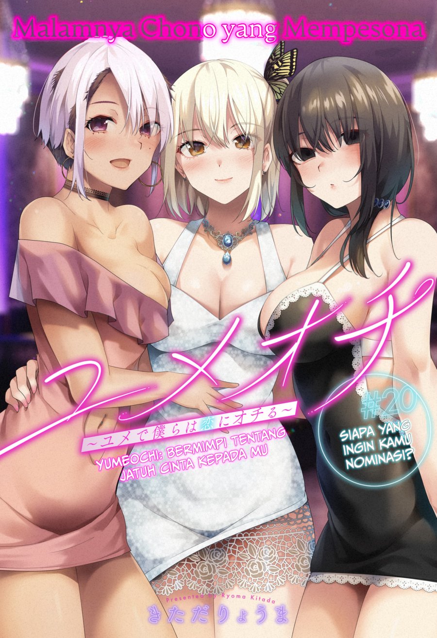 Yumeochi: Dreaming of Falling For You Chapter 20 Gambar 4