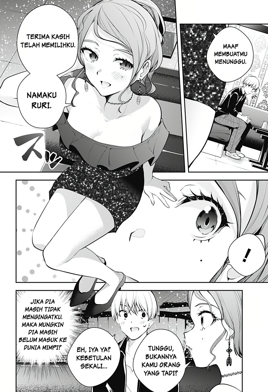 Yumeochi: Dreaming of Falling For You Chapter 20 Gambar 9