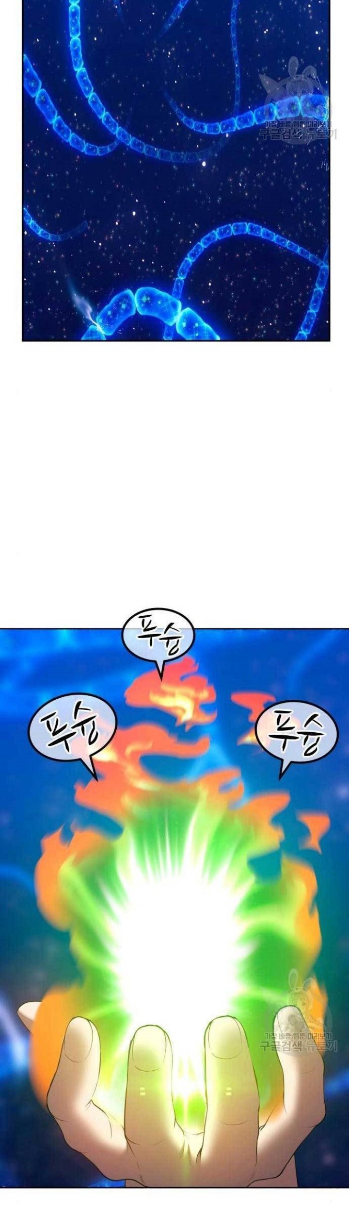 +99 Wooden Stick Chapter 71 Gambar 92