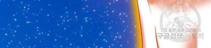 +99 Wooden Stick Chapter 71 Gambar 162