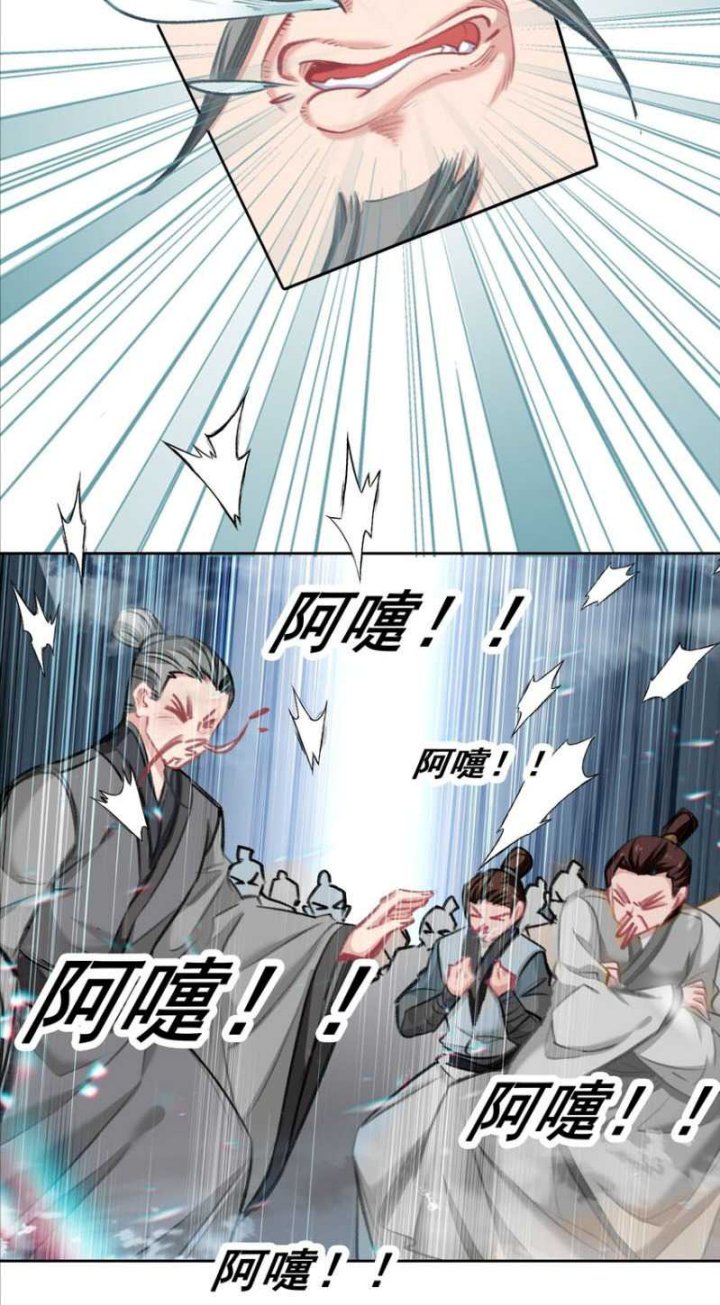 I’m A Peerless Master Chapter 31 Gambar 36