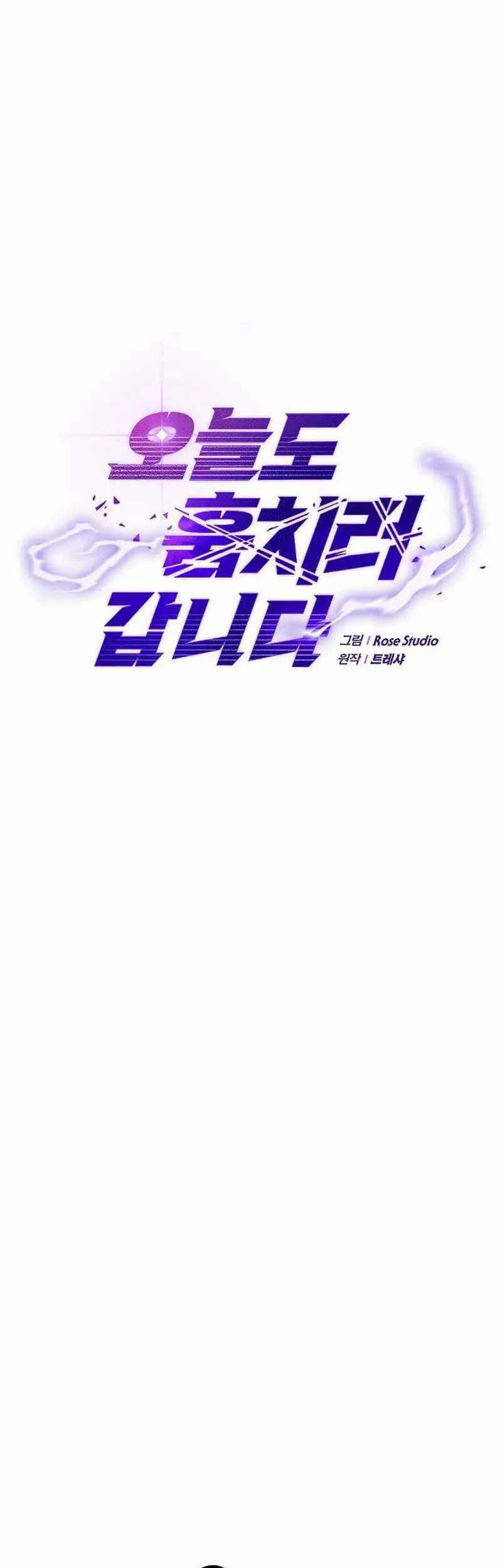 I’m Going to Steal Again Today Chapter 24 Gambar 23