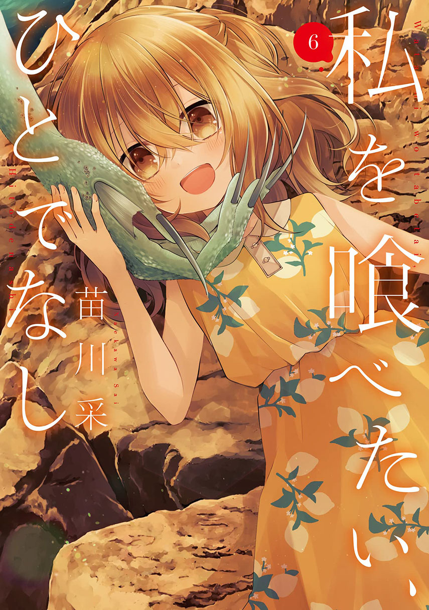 Baca Komik Watashi o Tabetai, Hitodenashi Chapter 30 Gambar 1