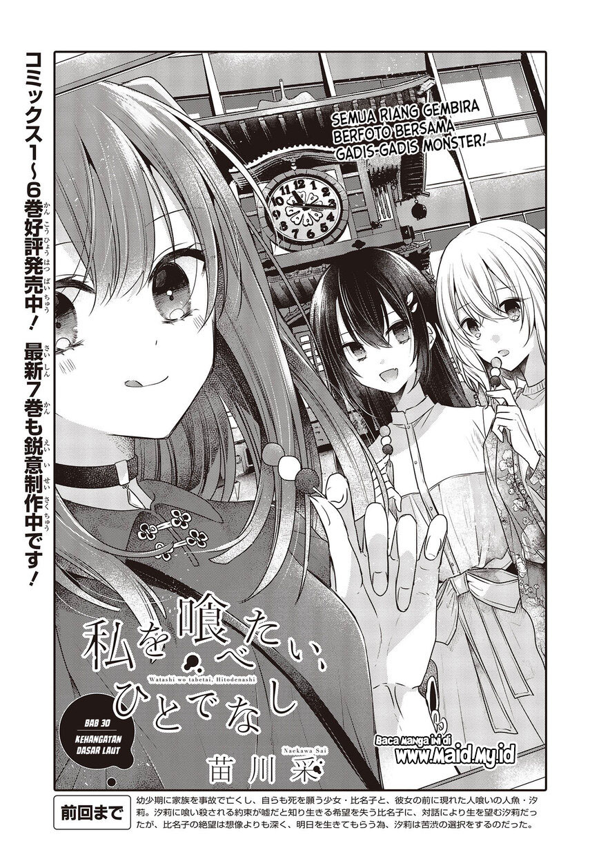 Watashi o Tabetai, Hitodenashi Chapter 30 Gambar 5