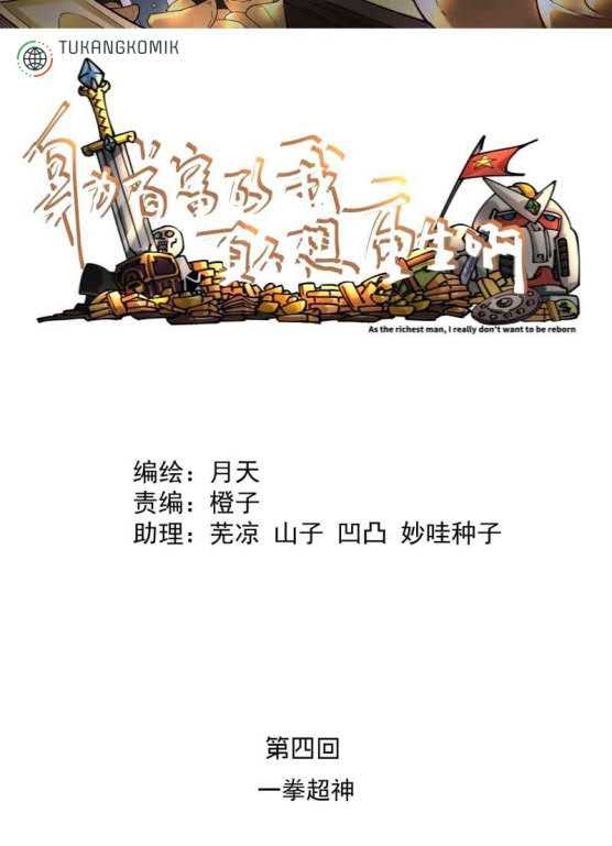 Baca Manhua As The Richest Man, I Really Don’t Want To Be Reborn Chapter 04 Gambar 2