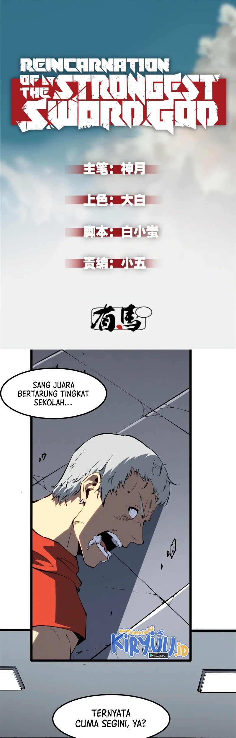 Baca Manhua Reincarnation Of The Strongest Sword God Chapter 46 Gambar 2