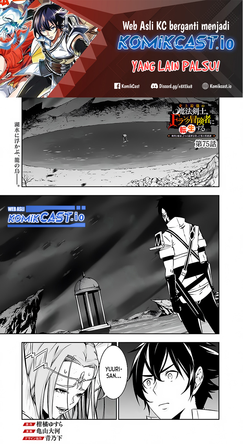 Baca Manga Shijou Saikyou no Mahou Kenshi, F Rank Boukensha ni Tensei Suru Chapter 75 Gambar 2