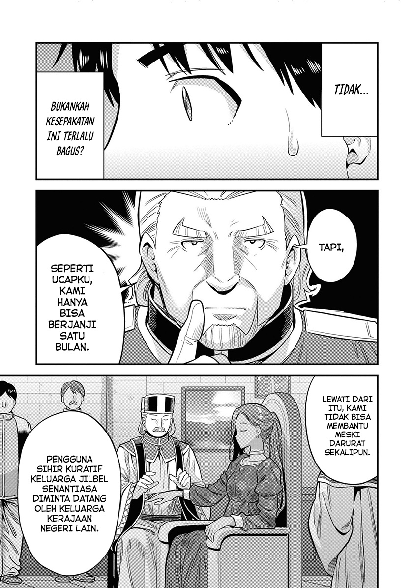Risou no Himo Seikatsu Chapter 52 Gambar 16