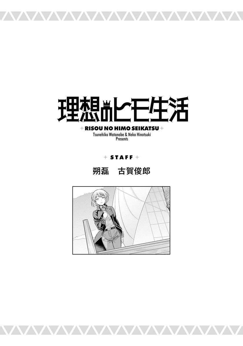 Risou no Himo Seikatsu Chapter 52 Gambar 40