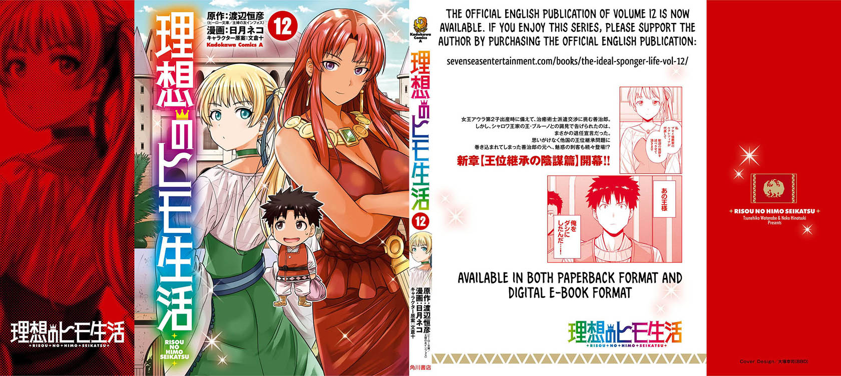 Risou no Himo Seikatsu Chapter 52 Gambar 44