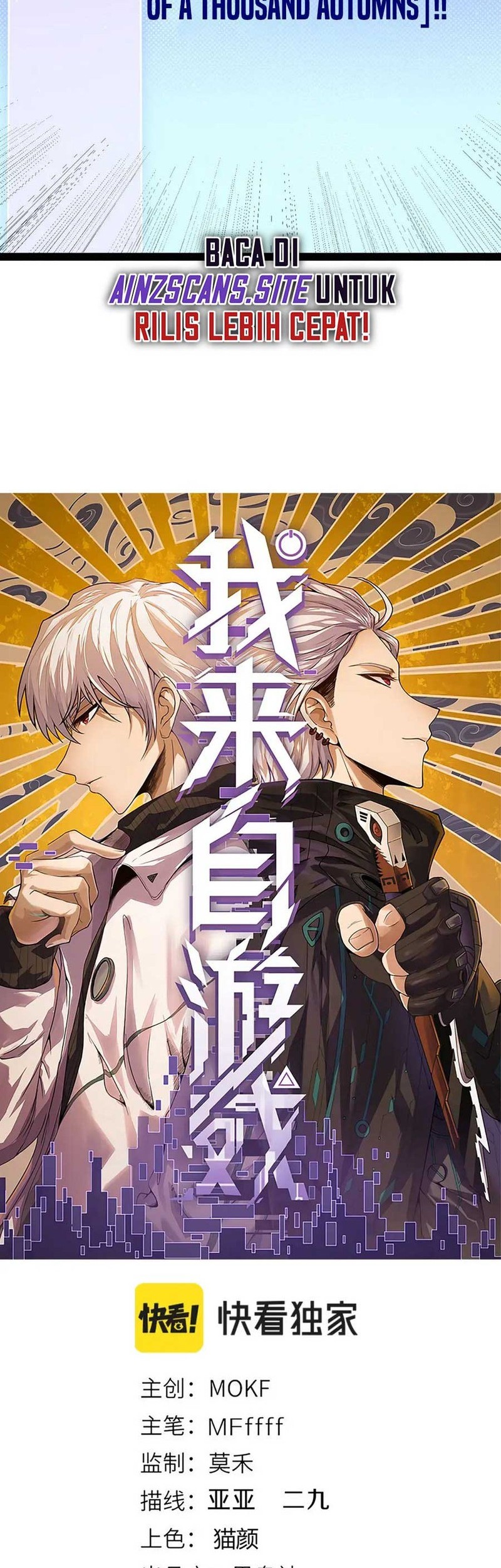 Baca Manhua The Game That I Came From Chapter 186 Gambar 2
