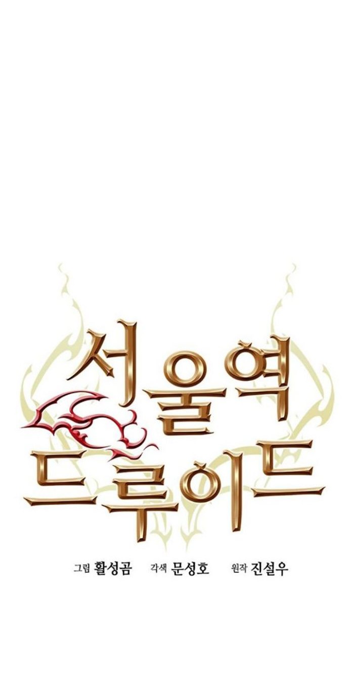 Seoul Station Druid Chapter 99 Gambar 9