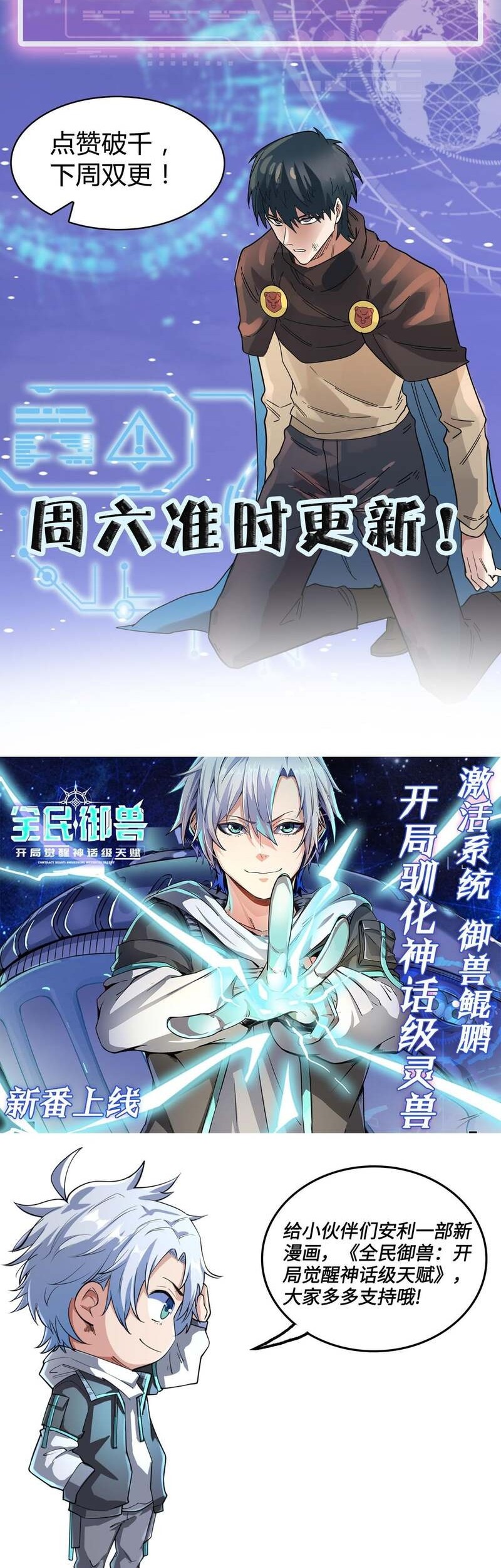 Global Mayhem: Awakening SSS-Class Talent at the Start! Chapter 35 Gambar 63