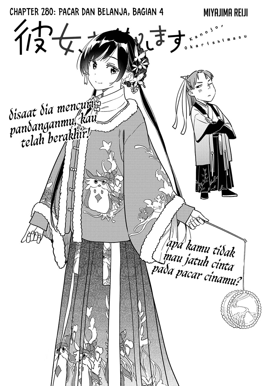 Kanojo Okarishimasu Chapter 280 Gambar 3