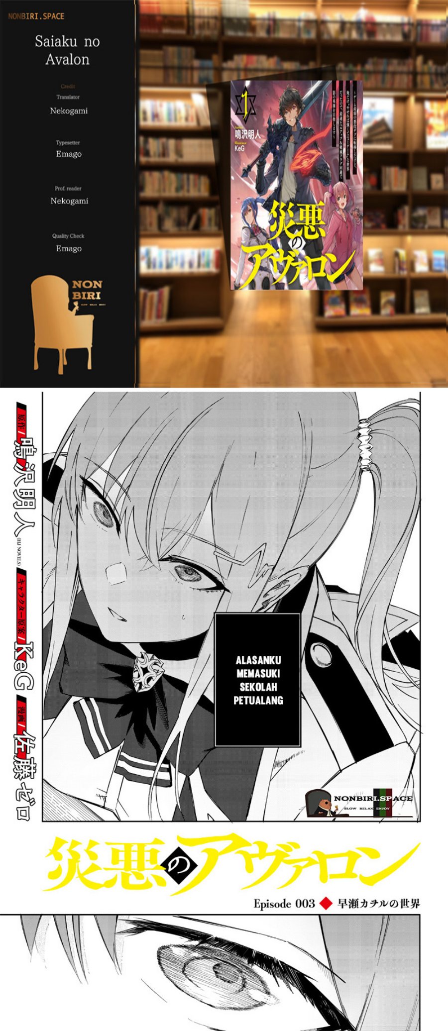 Baca Komik Saiaku no Avalon Chapter 03 Gambar 1