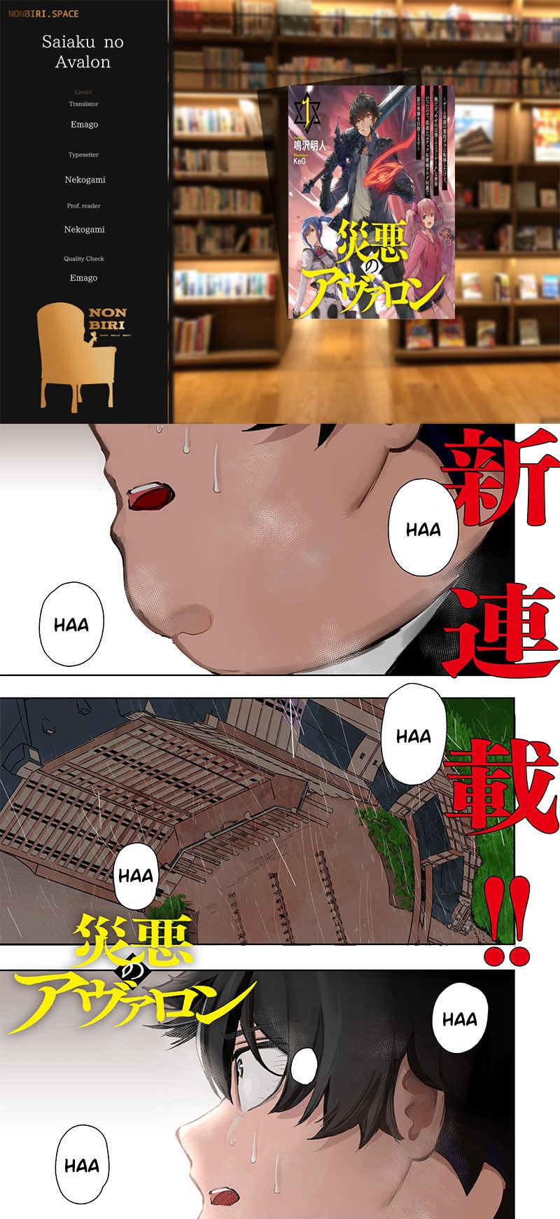 Baca Komik Saiaku no Avalon Chapter 01 Gambar 1
