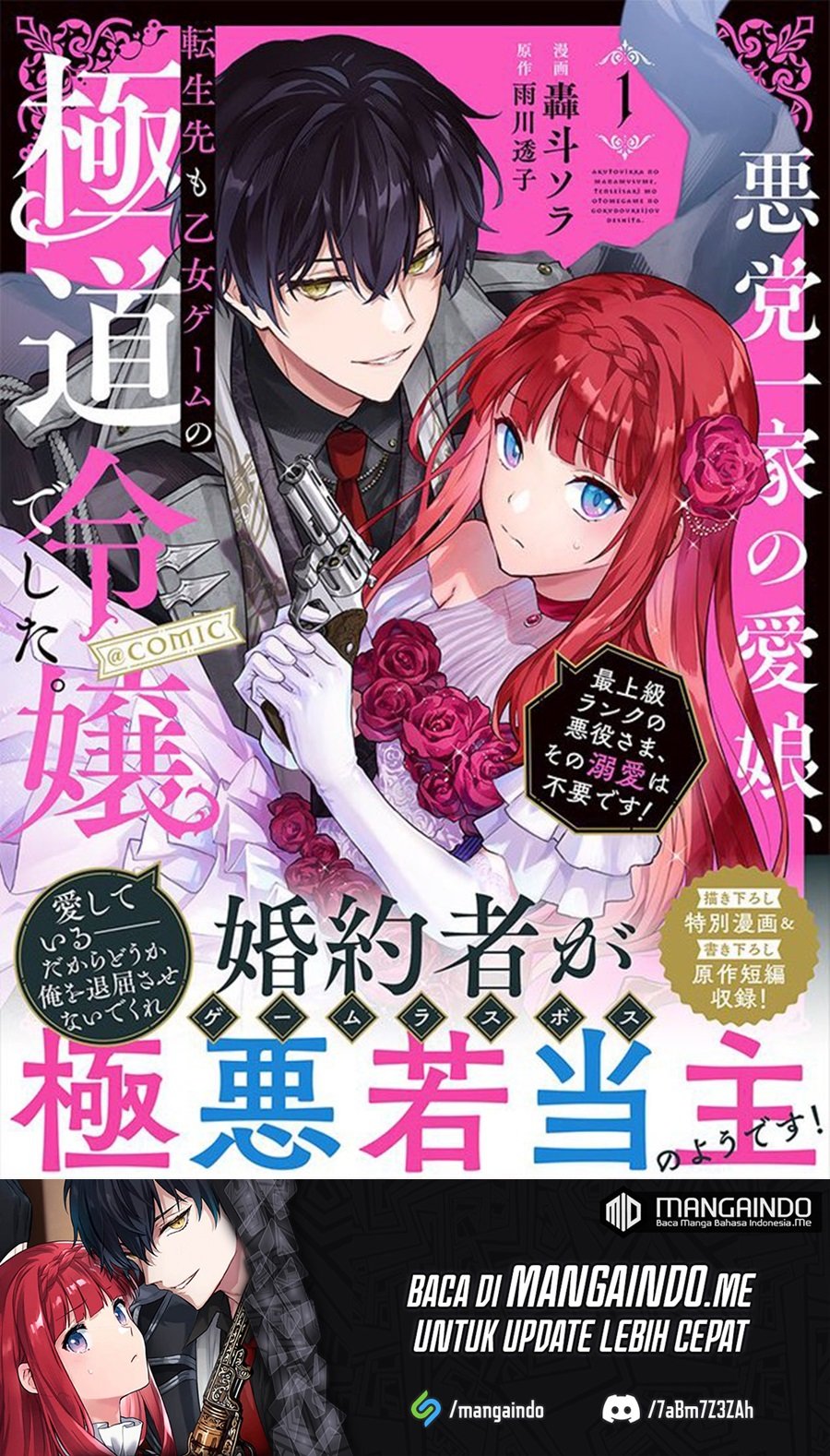 Baca Manga Akutou Ikka no Mana Musume, Tensei Saki mo Otome Game no Gokudou Reijou deshita Chapter 05.5 Gambar 2