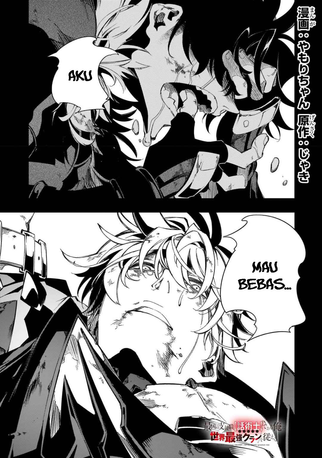 Baca Manga The Most Notorious “Talker” Runs the World’s Greatest Clan Chapter 37 Gambar 2
