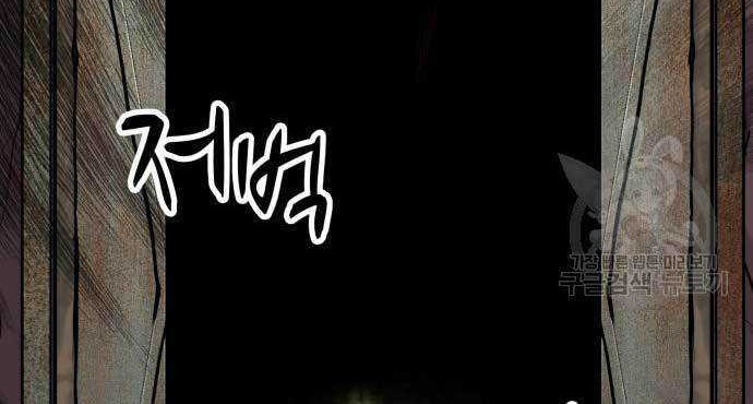 Skeleton Warrior Chapter 15 Gambar 122