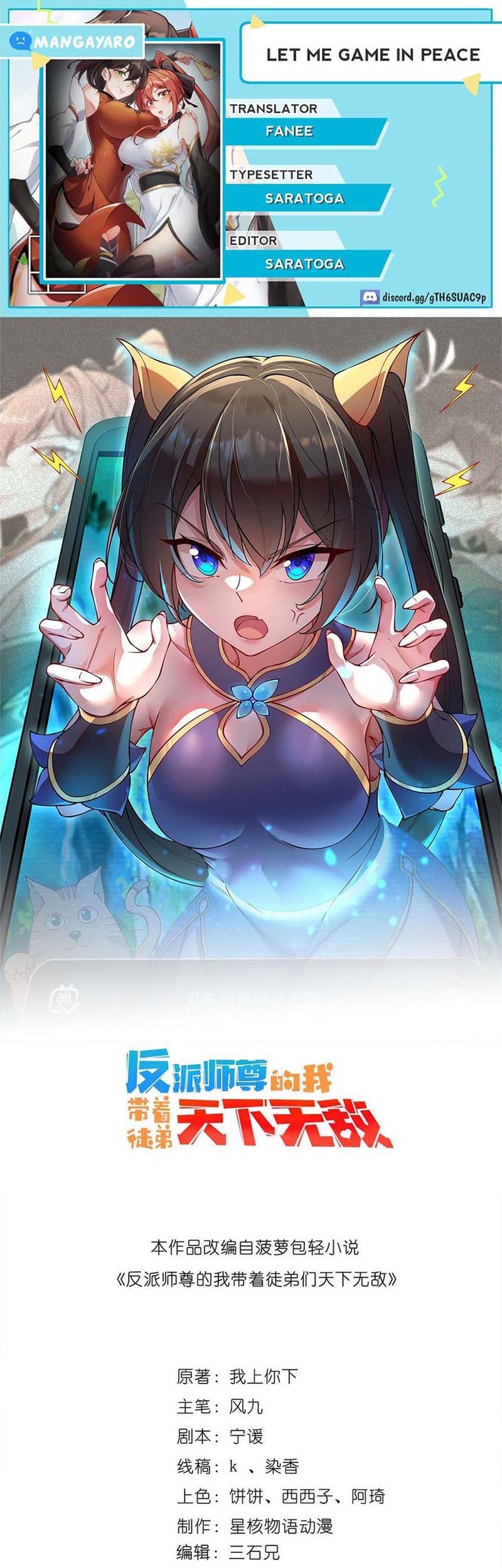 Komik I, The Invincible Villain Master With My Apprentices Chapter 66 gambar nomor 1