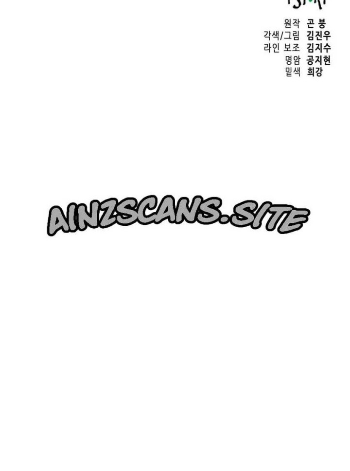 Infinite Level Up in Murim Chapter 153 Gambar 77