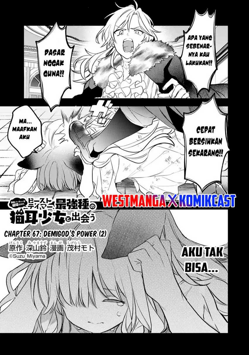  Yuusha Party wo Tsuihou Sareta Beast Tamer, Saikyou Shuzoku Nekomimi Shojo to Chapter 67 gambar nomor 2