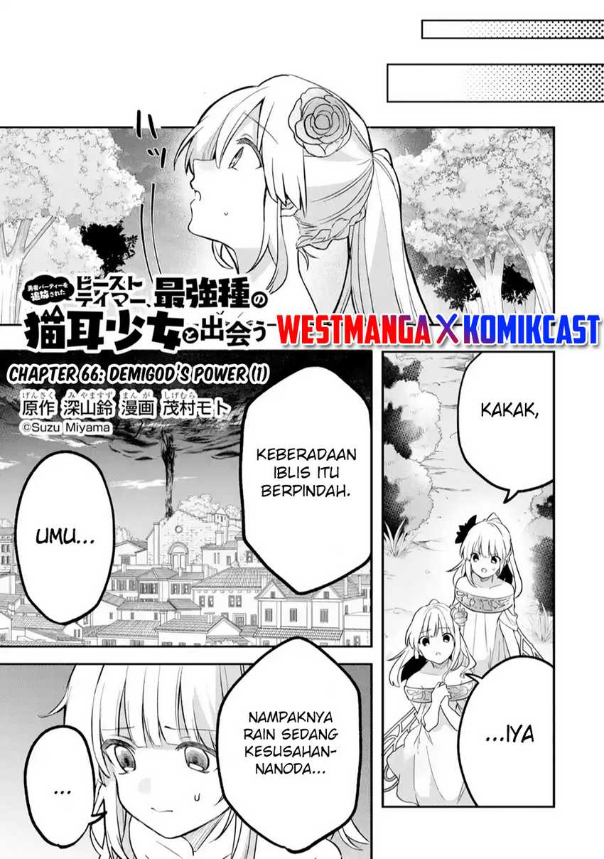 Yuusha Party wo Tsuihou Sareta Beast Tamer, Saikyou Shuzoku Nekomimi Shojo to Chapter 66 gambar nomor 2