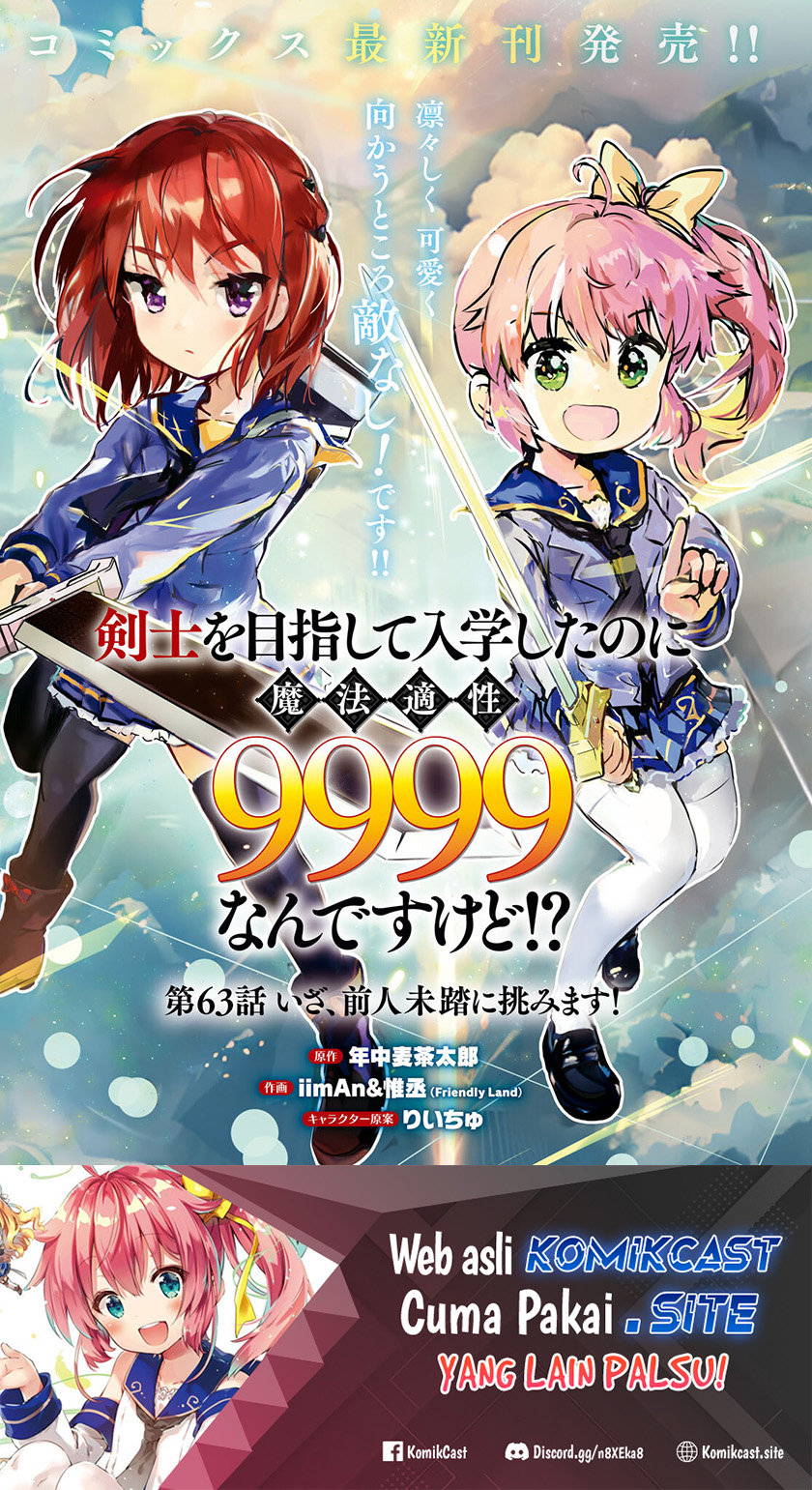 Baca Manga Kenshi wo Mezashite Nyuugaku shita no ni Mahou Tekisei 9999 nan desu kedo!? Chapter 63 Gambar 2