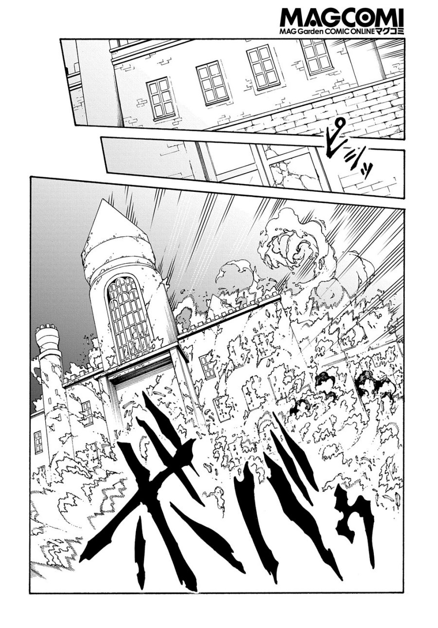 Meccha Shoukan Sareta Ken Chapter 26 Gambar 15