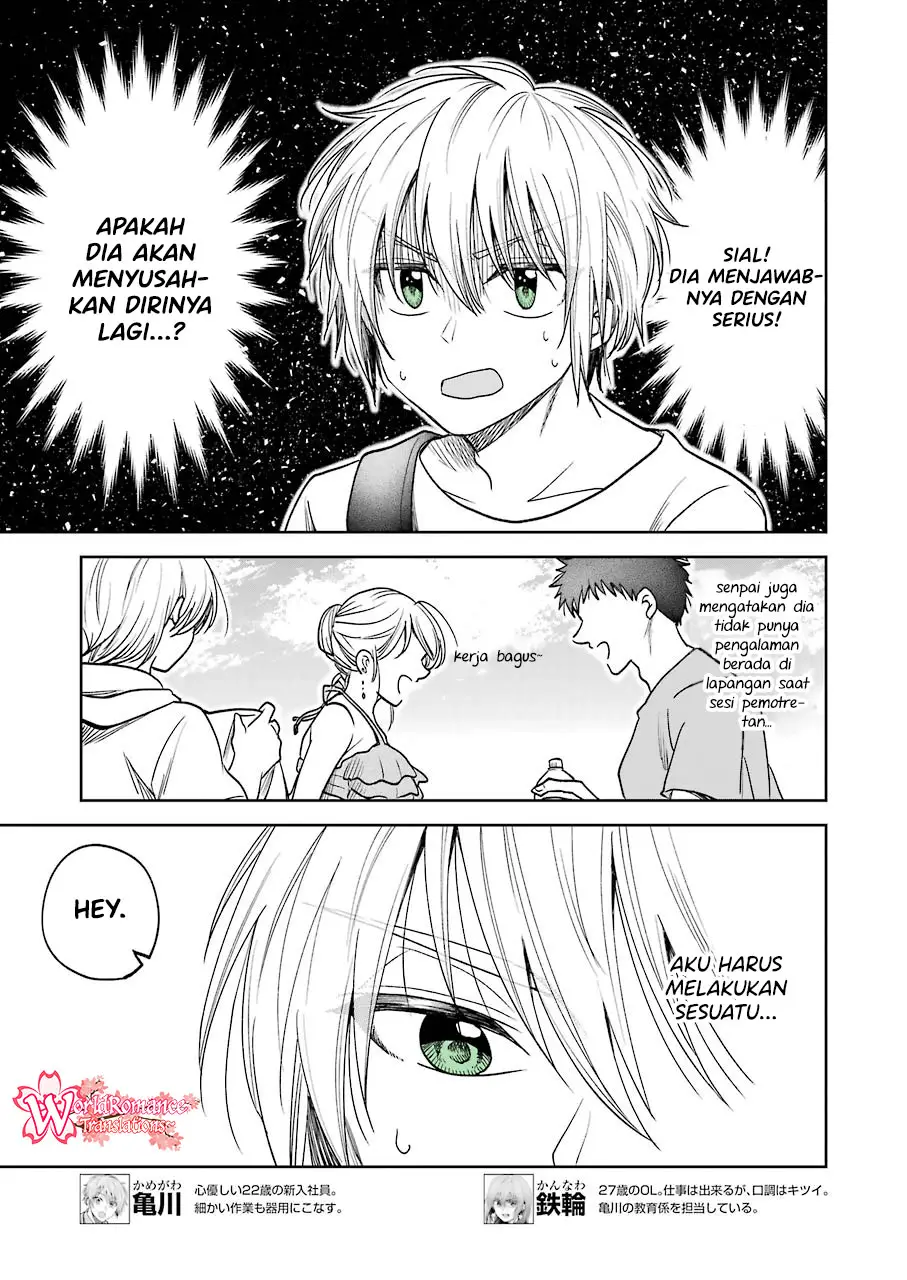 Awkward Senpai Serialization Chapter 07 Gambar 7