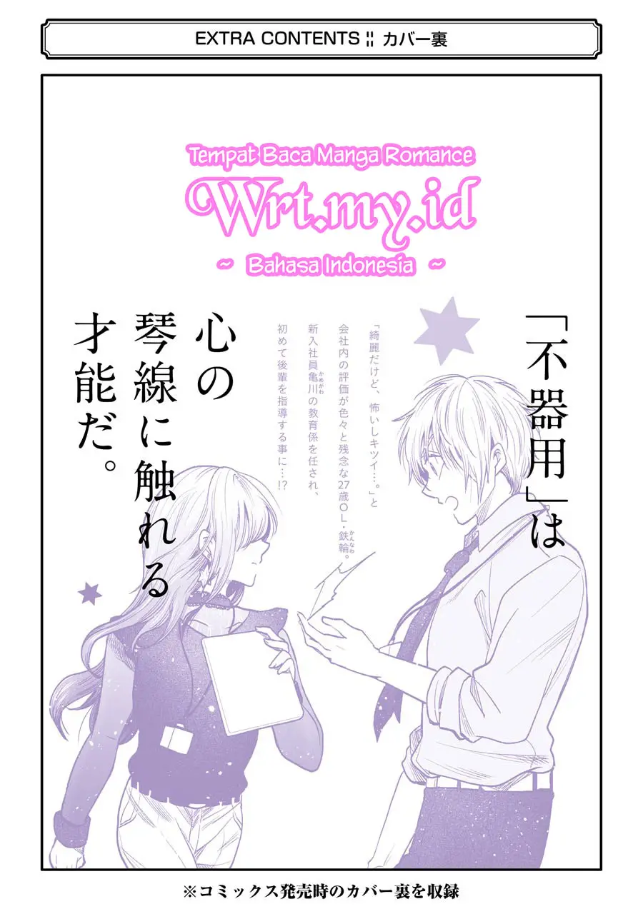 Awkward Senpai Serialization Chapter 06.5 Gambar 18