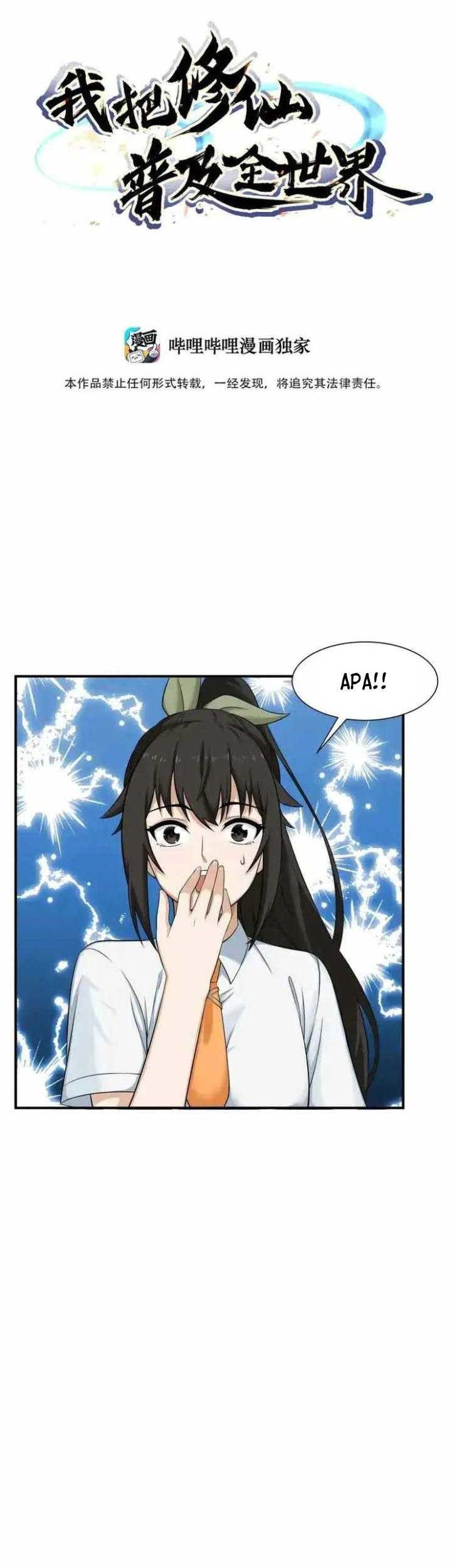 Baca Komik I Spread Immortality All Over The World Chapter 04 Gambar 1