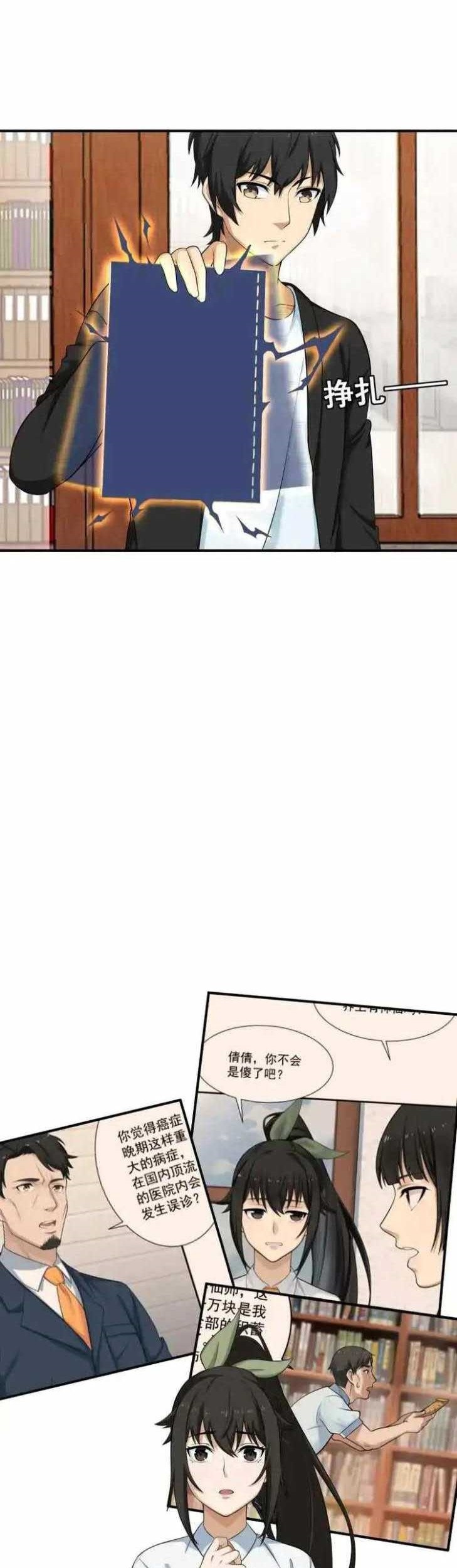 Baca Manhua I Spread Immortality All Over The World Chapter 04 Gambar 2