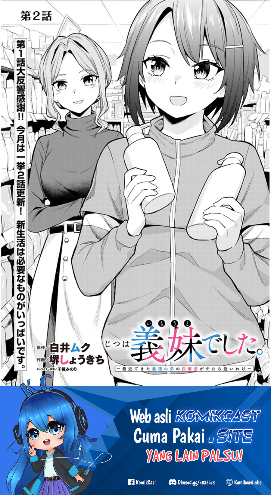 Baca Manga Jitsu wa Gimai (Imouto) deshita. ~Saikin de Kitagiri no Otouto no Kyorikan ga Yatara Chikaiwake~ Chapter 02 Gambar 2