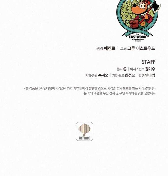 The Book Eating Magician Chapter 82 Gambar 41
